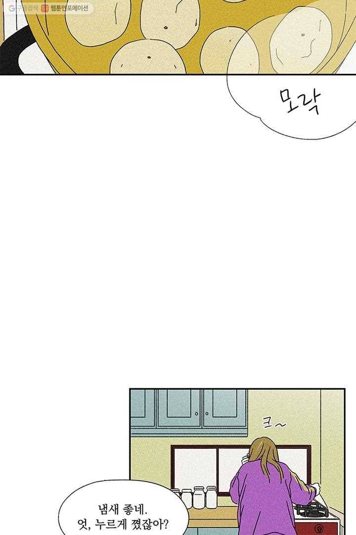 밀과 보리가 자란다 3화 125