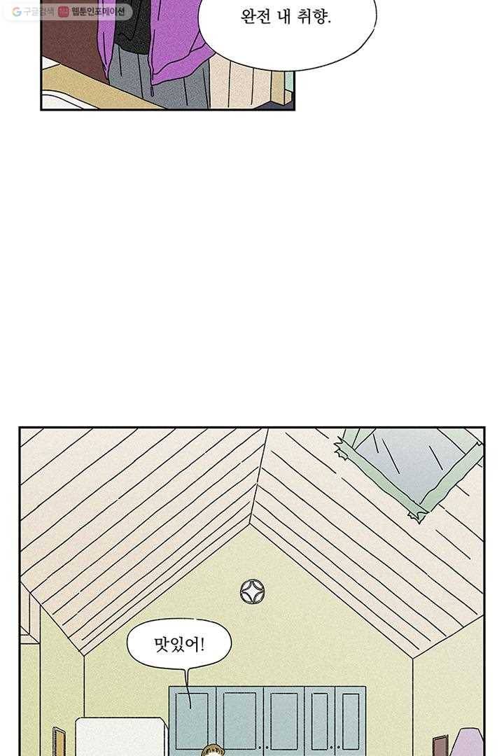 밀과 보리가 자란다 3화 127