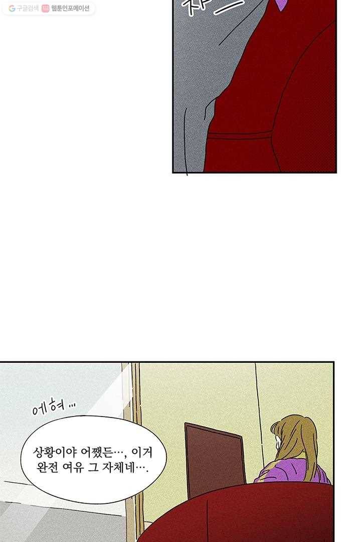 밀과 보리가 자란다 3화 129