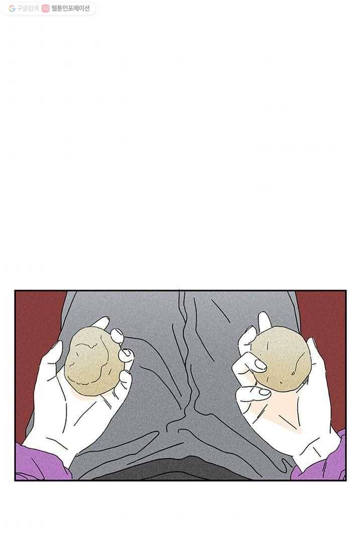 밀과 보리가 자란다 3화 133