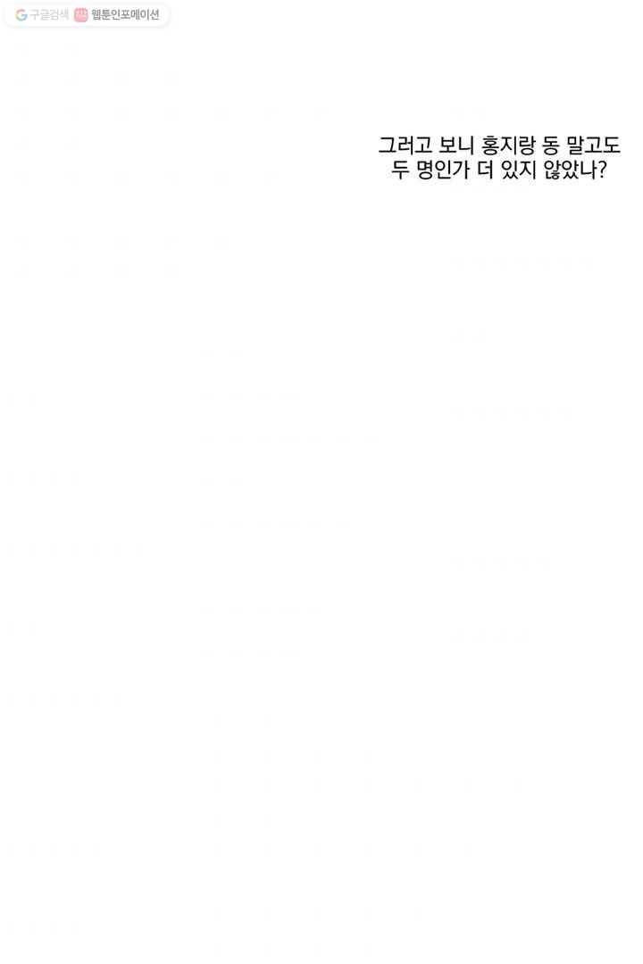 밀과 보리가 자란다 3화 134
