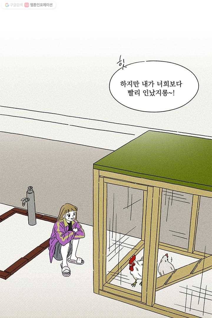 밀과 보리가 자란다 3화 140