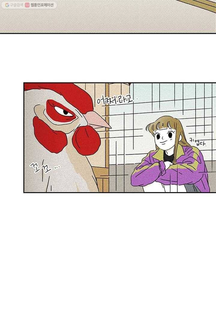 밀과 보리가 자란다 3화 141