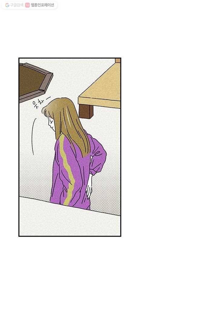 밀과 보리가 자란다 3화 142