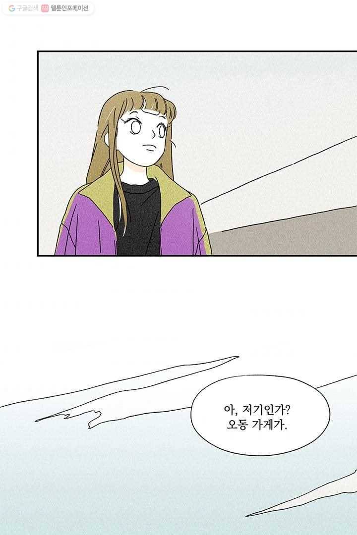 밀과 보리가 자란다 3화 143