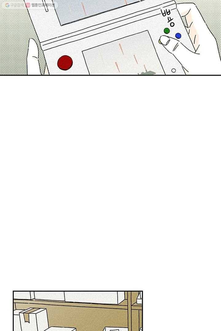 밀과 보리가 자란다 3화 145