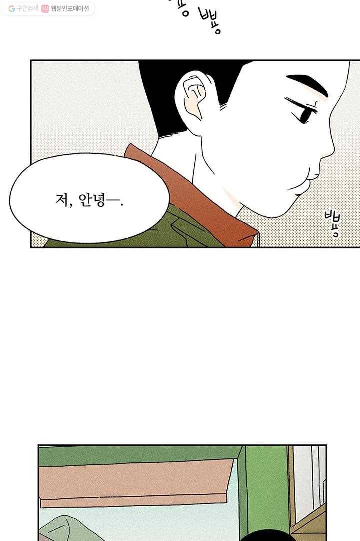 밀과 보리가 자란다 3화 147
