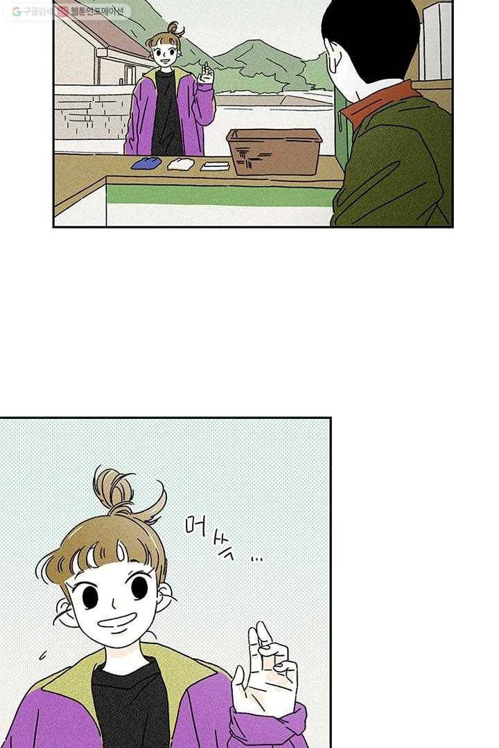 밀과 보리가 자란다 3화 148