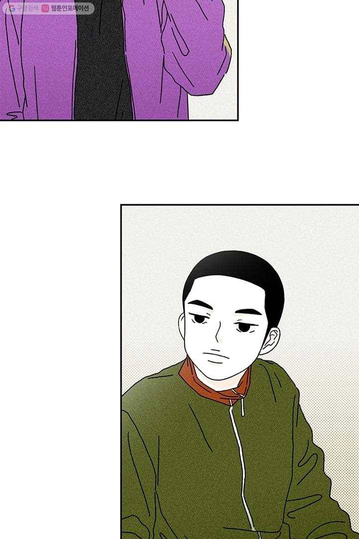 밀과 보리가 자란다 3화 149