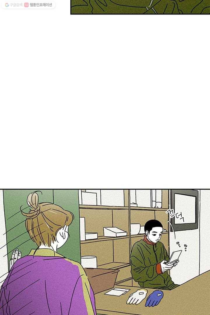 밀과 보리가 자란다 3화 150