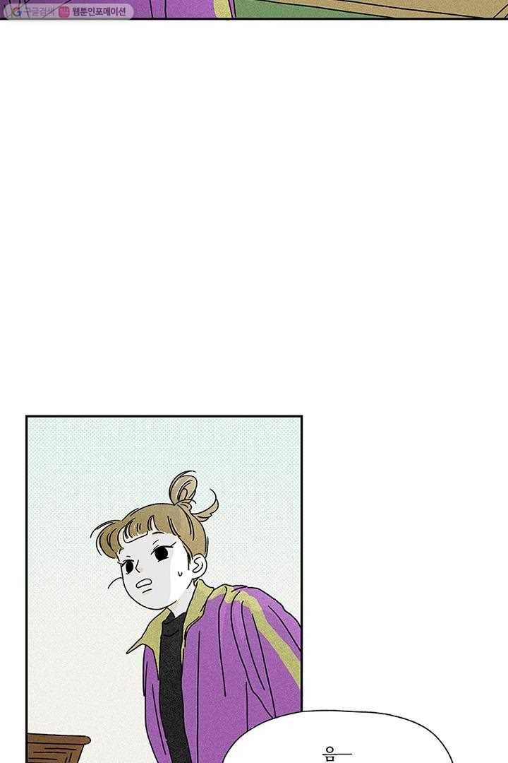 밀과 보리가 자란다 3화 151