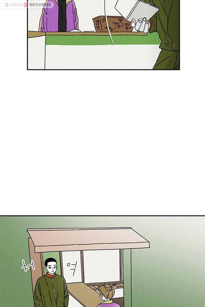 밀과 보리가 자란다 3화 153