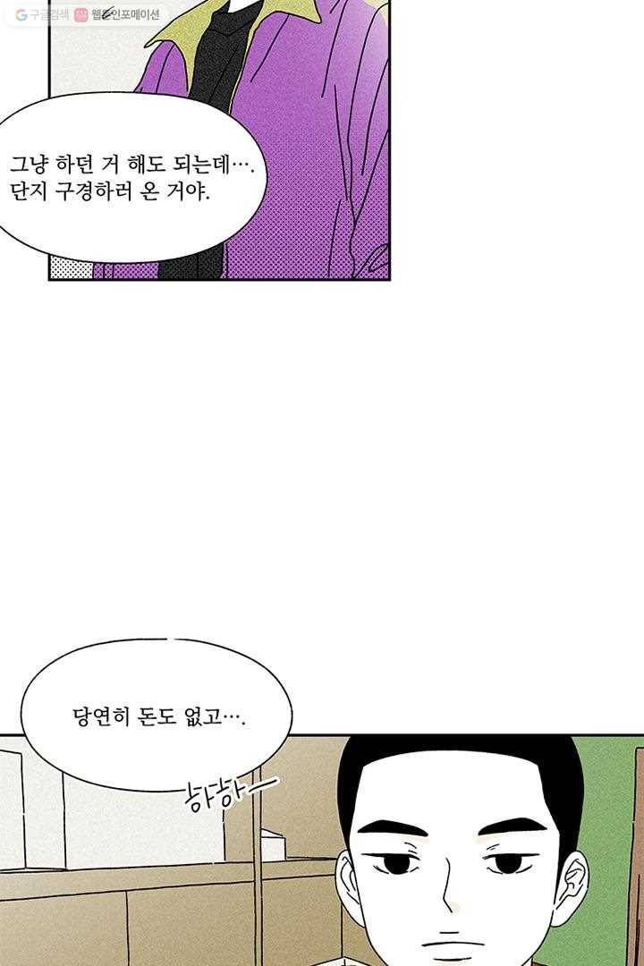 밀과 보리가 자란다 3화 155