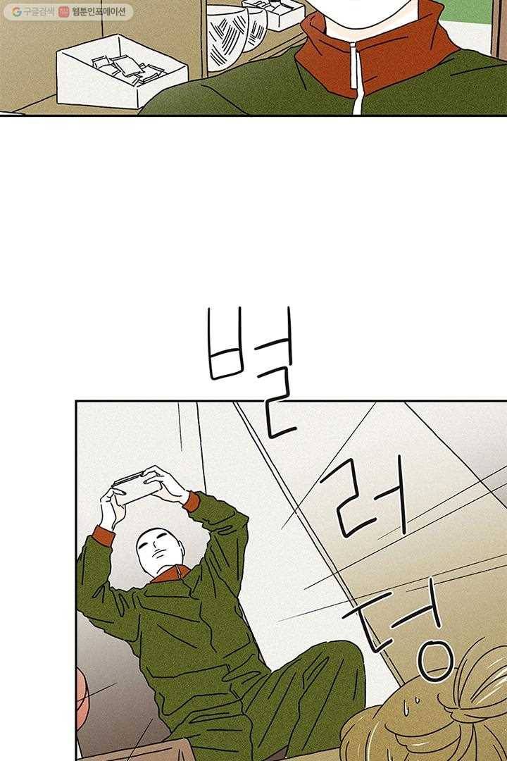 밀과 보리가 자란다 3화 156