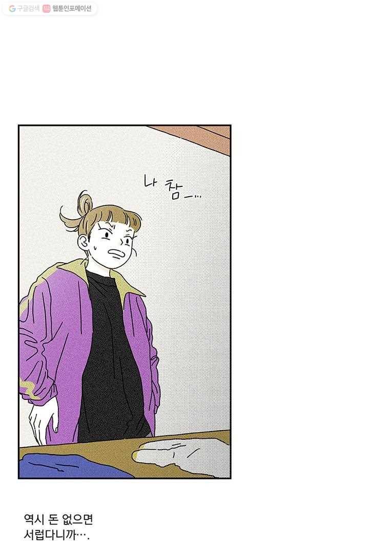 밀과 보리가 자란다 3화 158