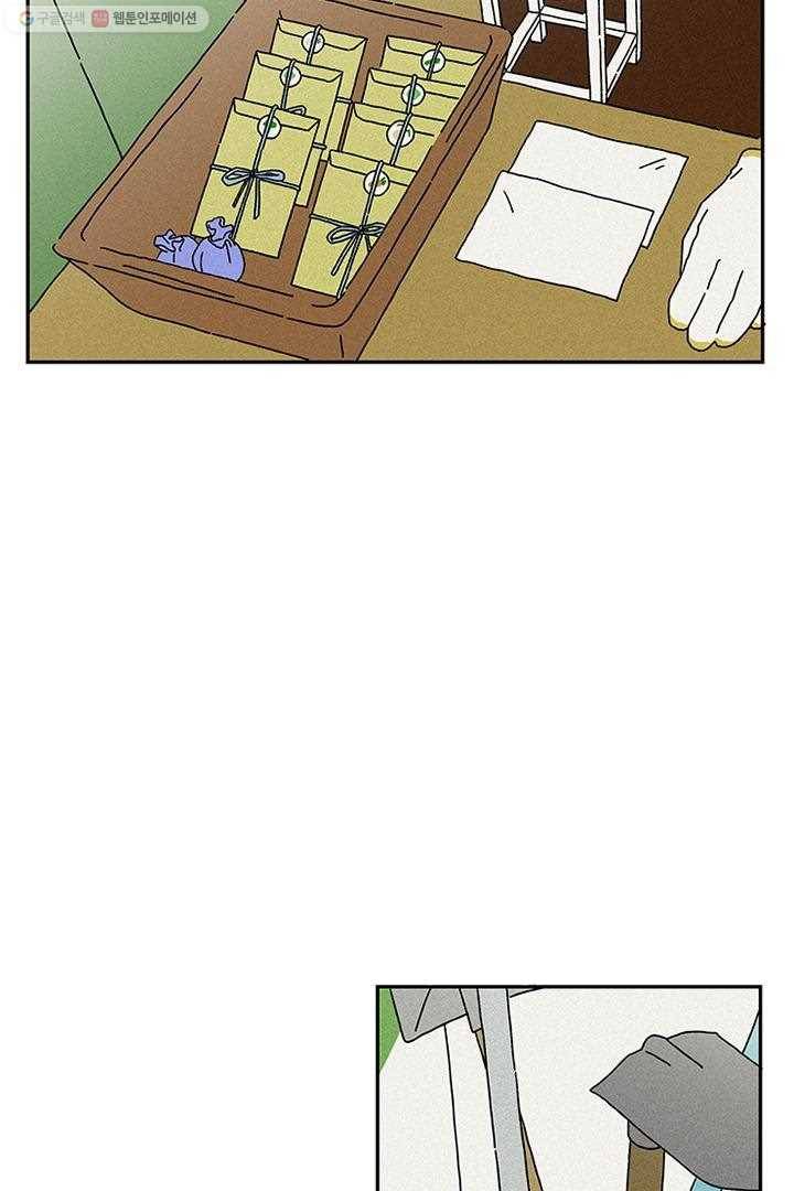 밀과 보리가 자란다 3화 160