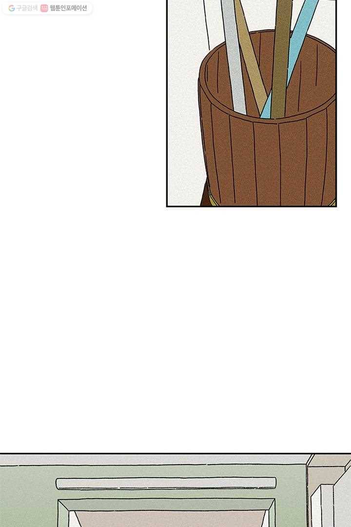 밀과 보리가 자란다 3화 161
