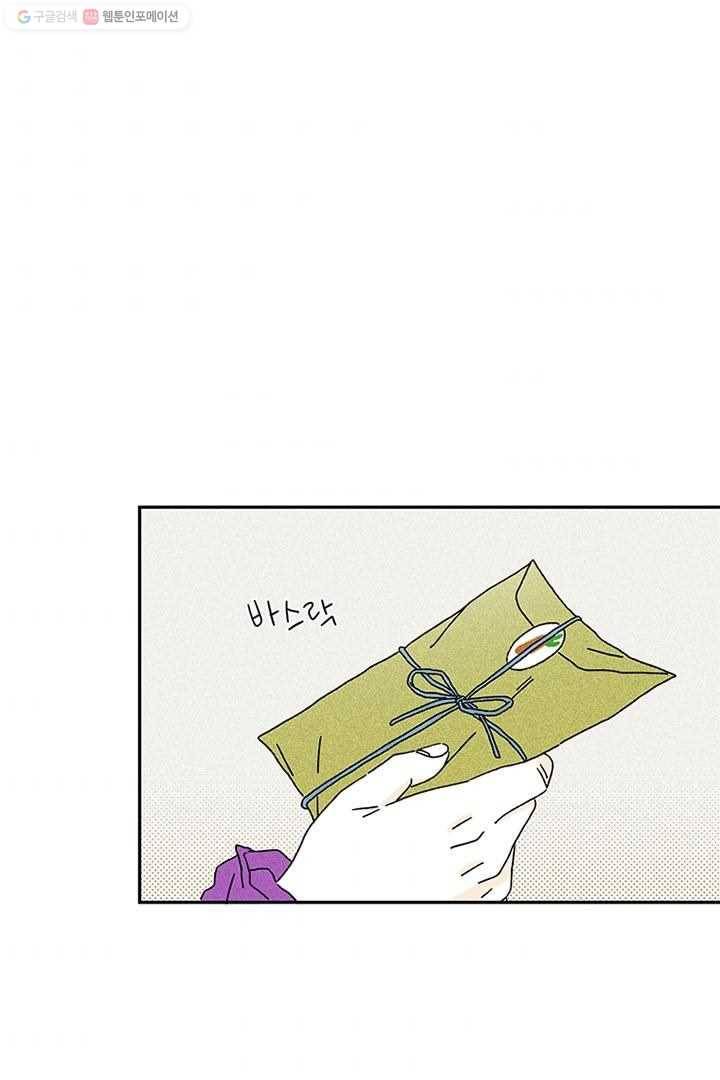 밀과 보리가 자란다 3화 163