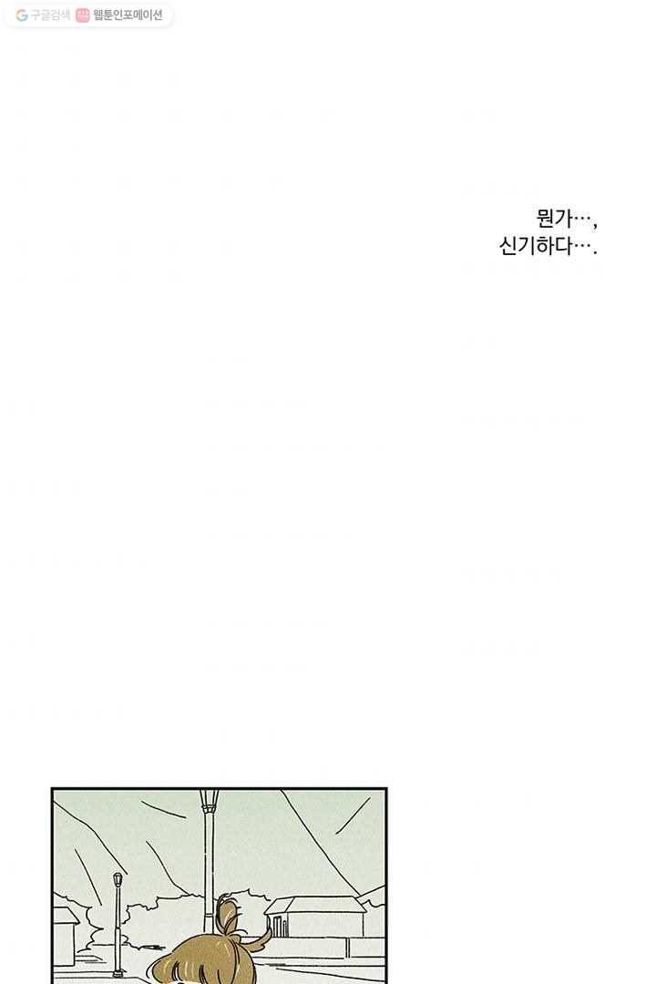 밀과 보리가 자란다 3화 164