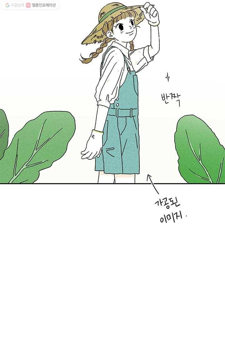밀과 보리가 자란다 3화 167