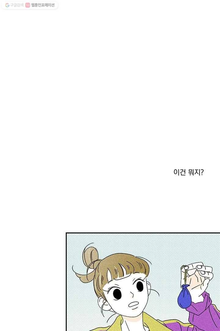 밀과 보리가 자란다 3화 170