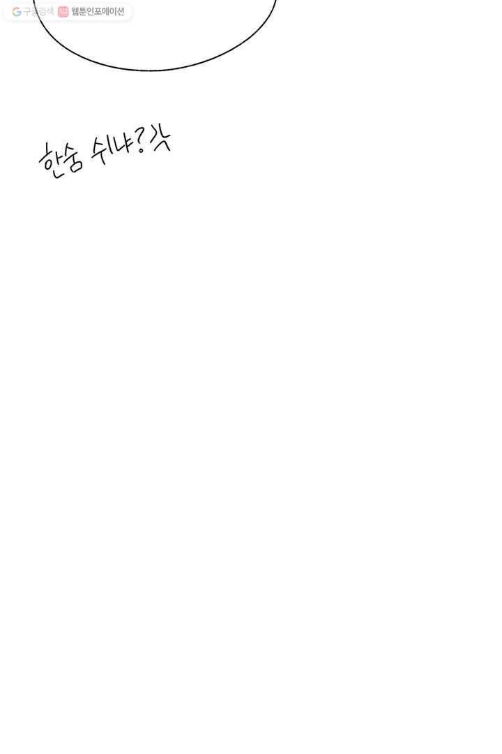 밀과 보리가 자란다 3화 175