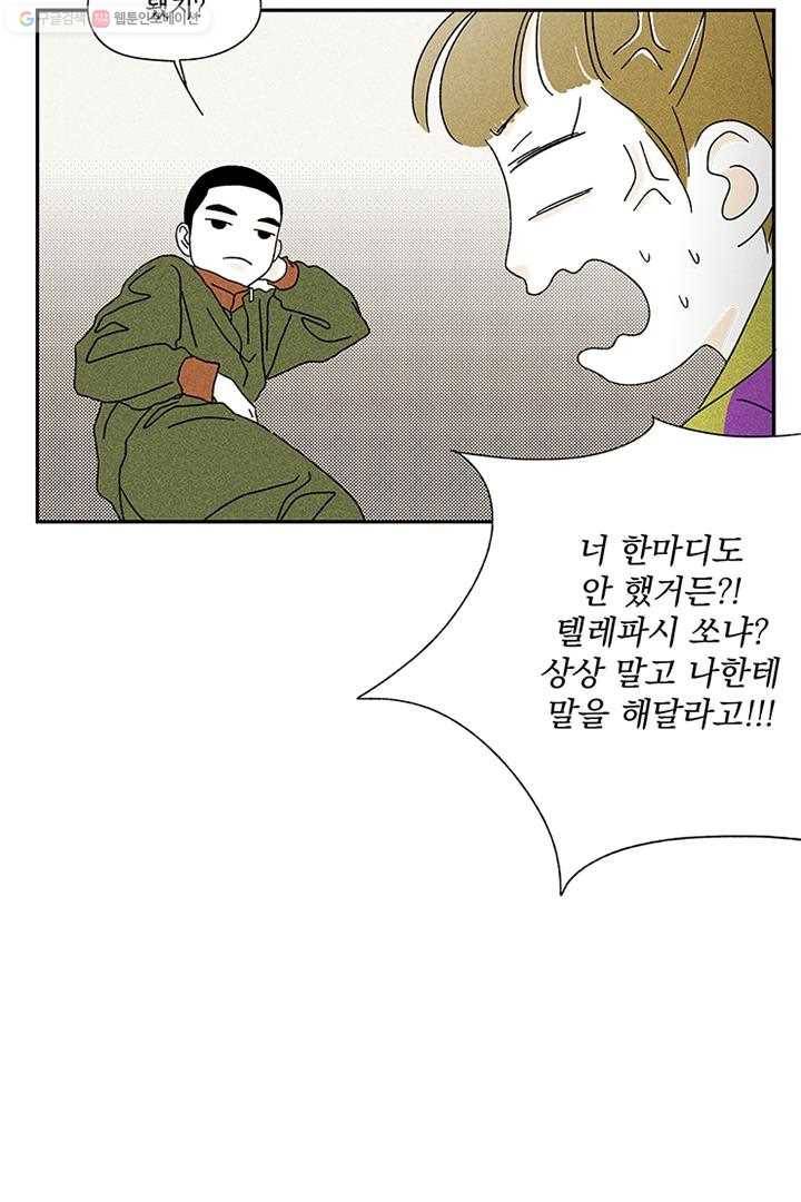밀과 보리가 자란다 3화 179