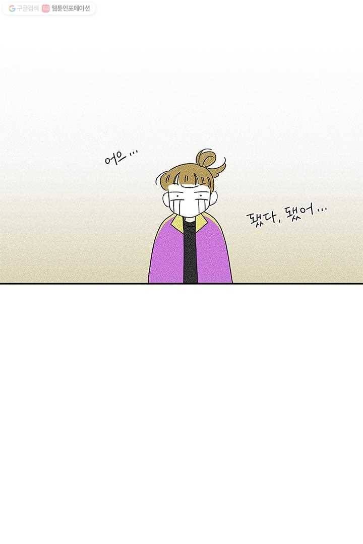 밀과 보리가 자란다 3화 180