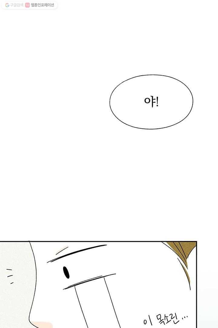 밀과 보리가 자란다 3화 181