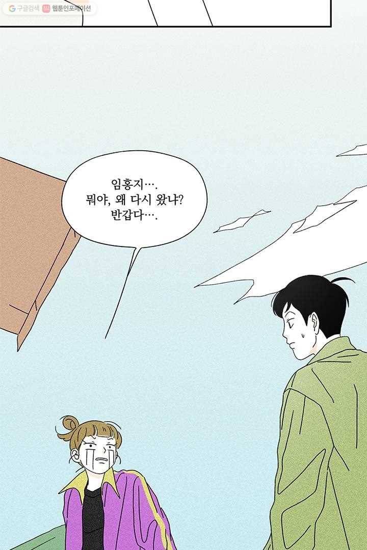 밀과 보리가 자란다 3화 182