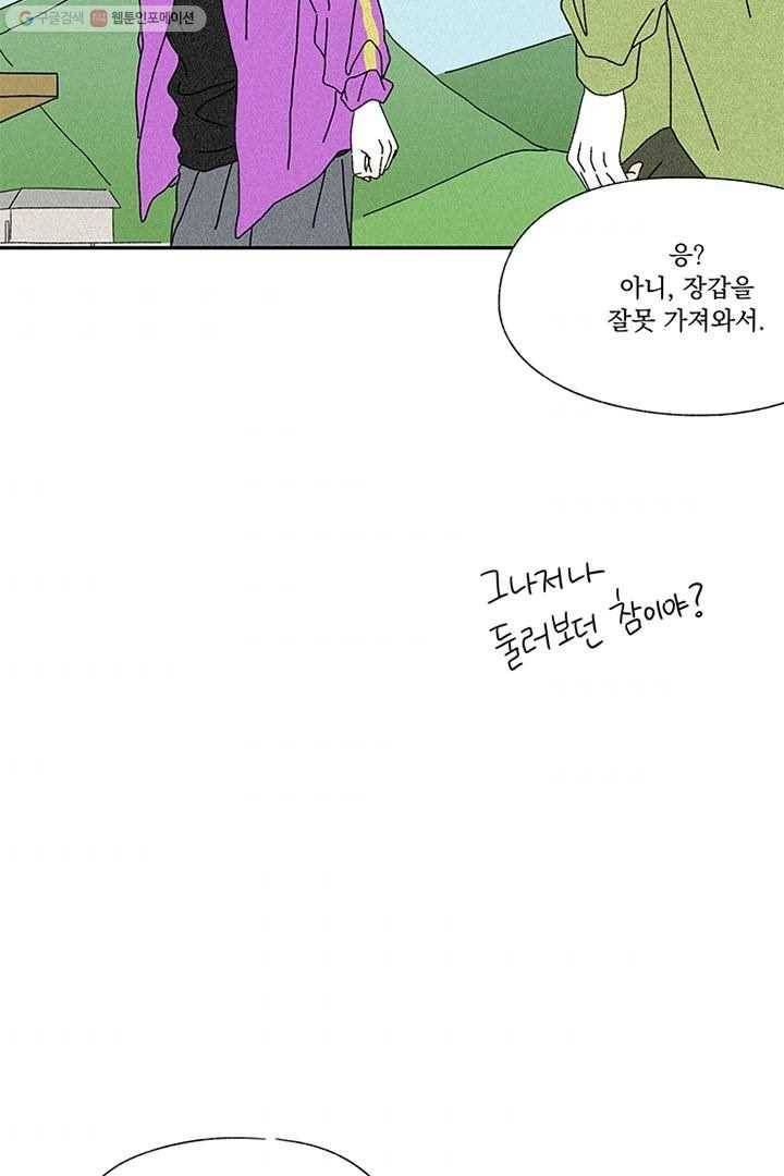 밀과 보리가 자란다 3화 183