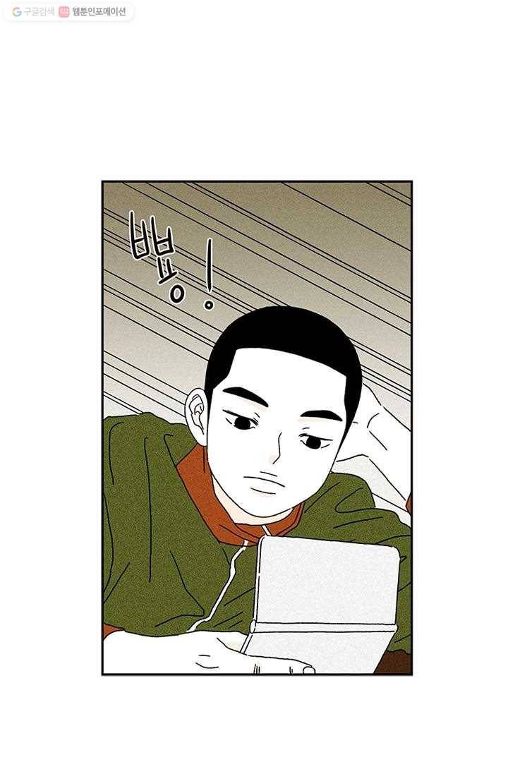 밀과 보리가 자란다 3화 185