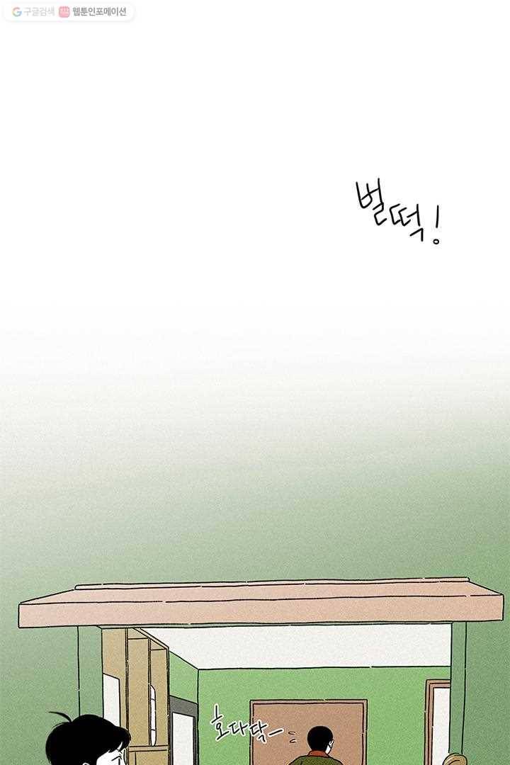 밀과 보리가 자란다 3화 186