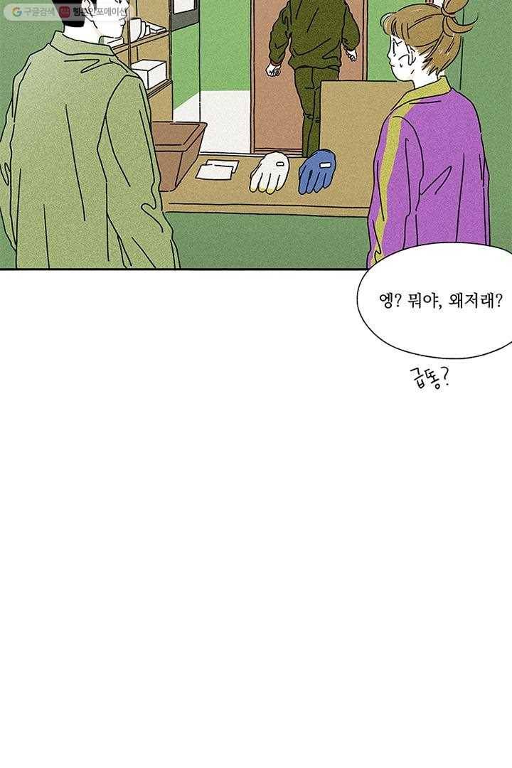 밀과 보리가 자란다 3화 187