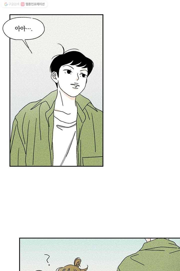 밀과 보리가 자란다 3화 188