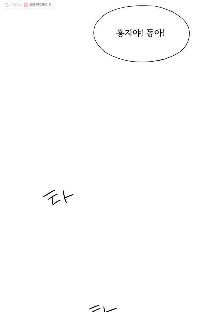 밀과 보리가 자란다 3화 190