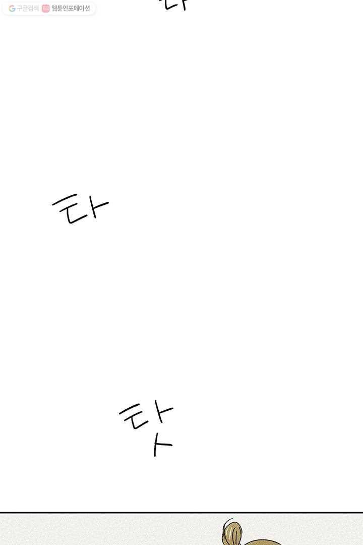 밀과 보리가 자란다 3화 191