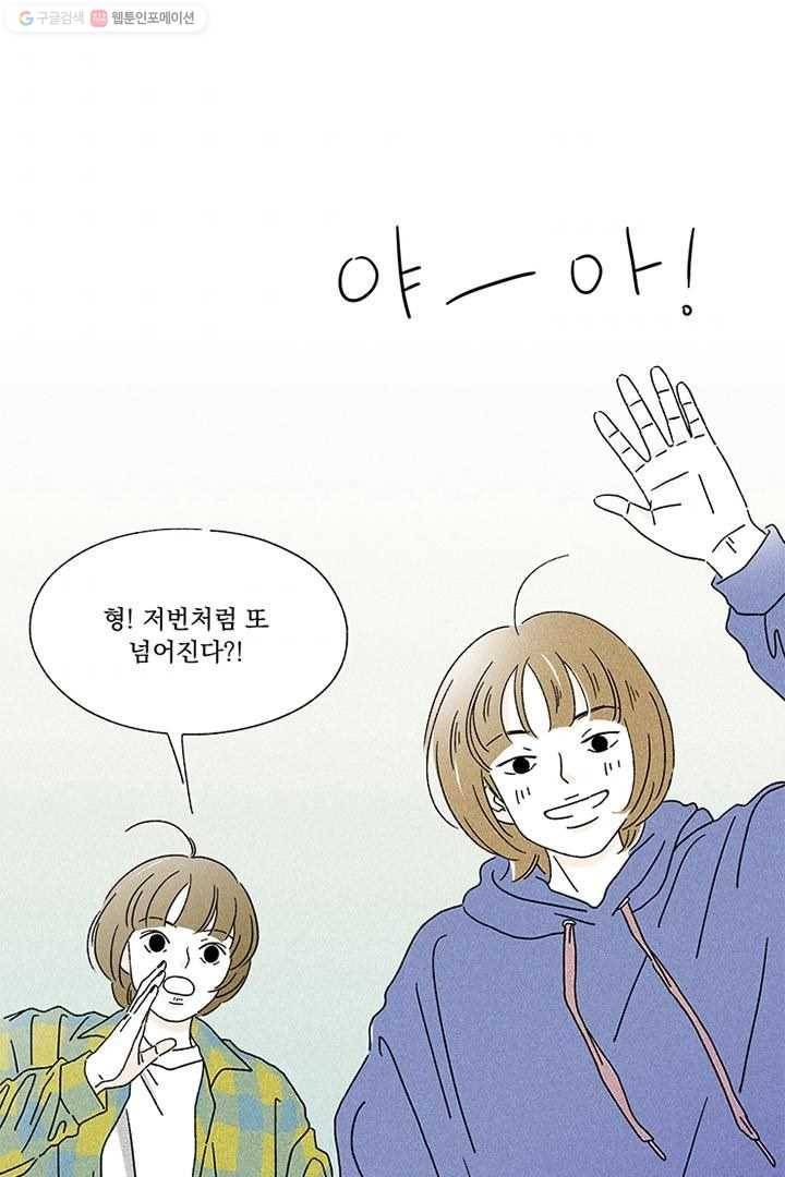 밀과 보리가 자란다 3화 193