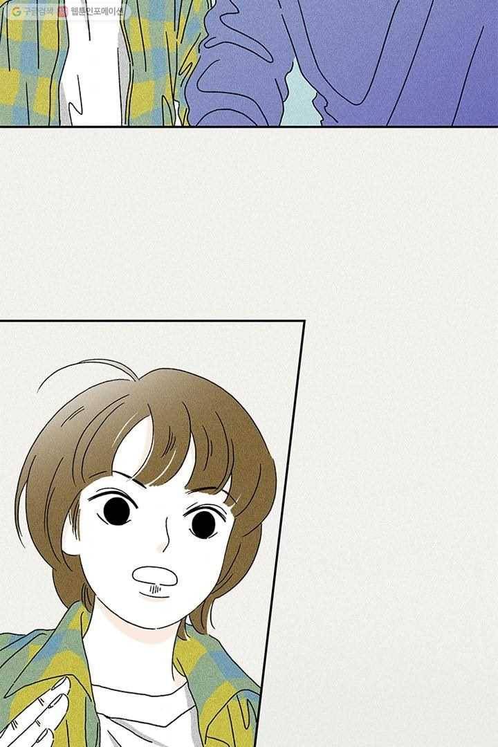 밀과 보리가 자란다 3화 194