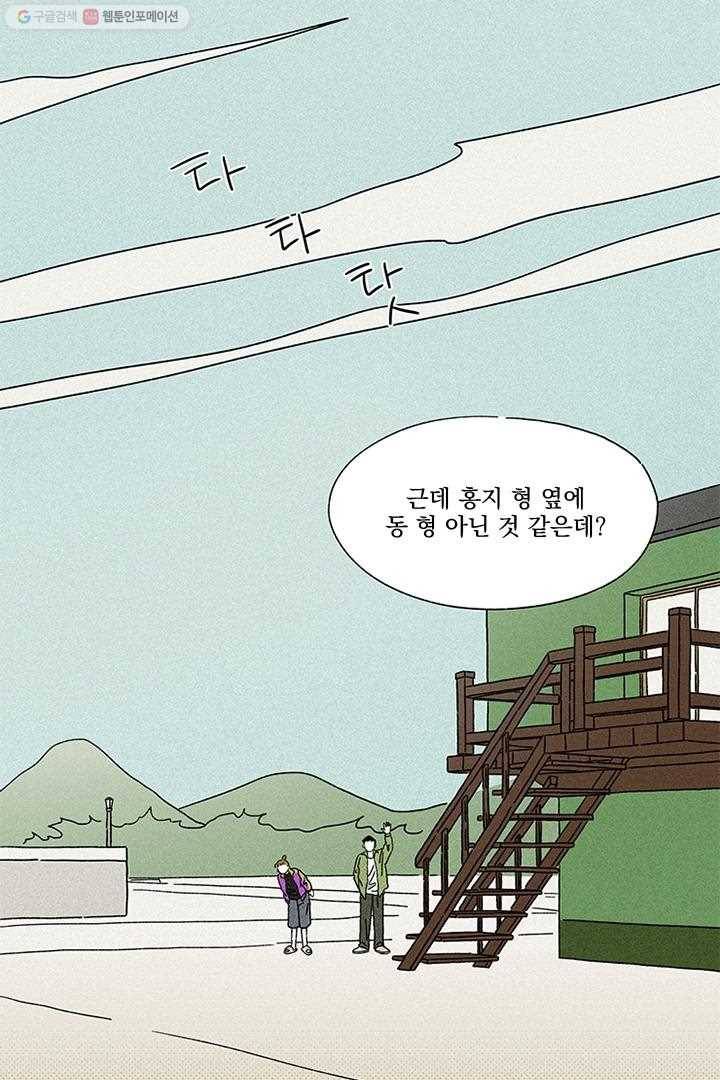 밀과 보리가 자란다 3화 196