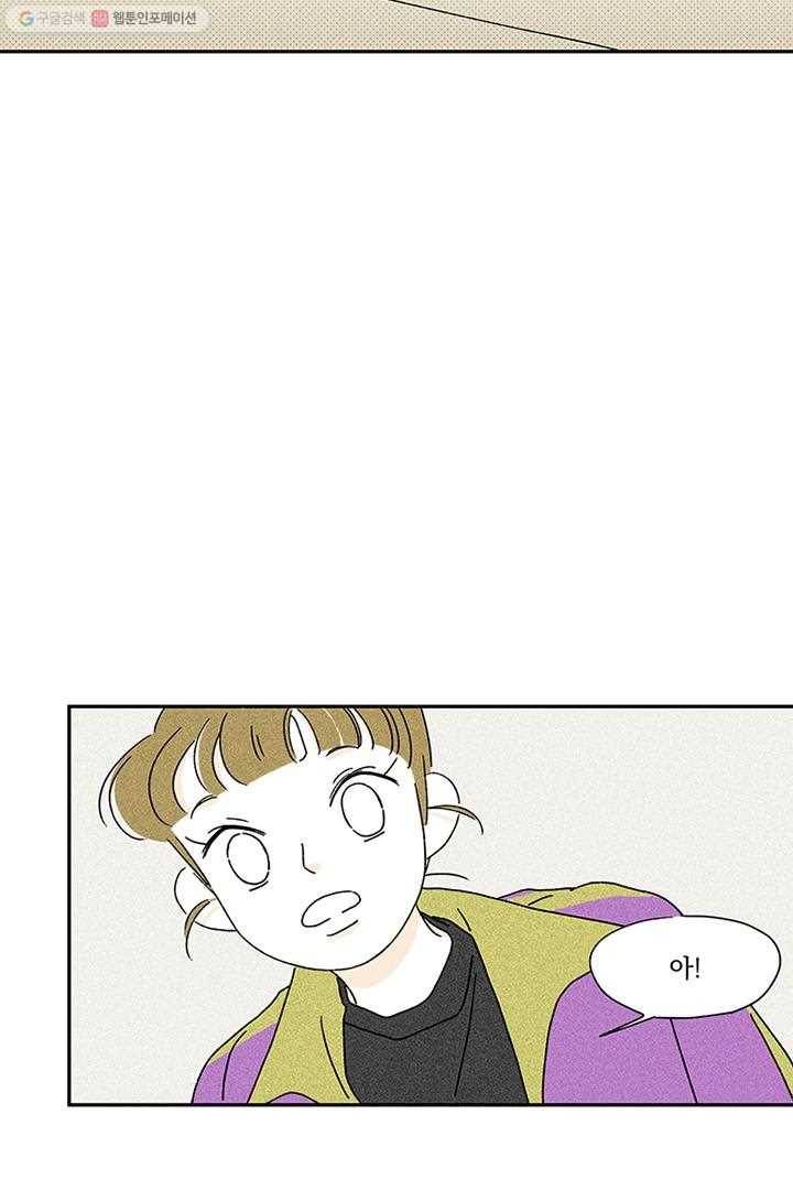 밀과 보리가 자란다 3화 197