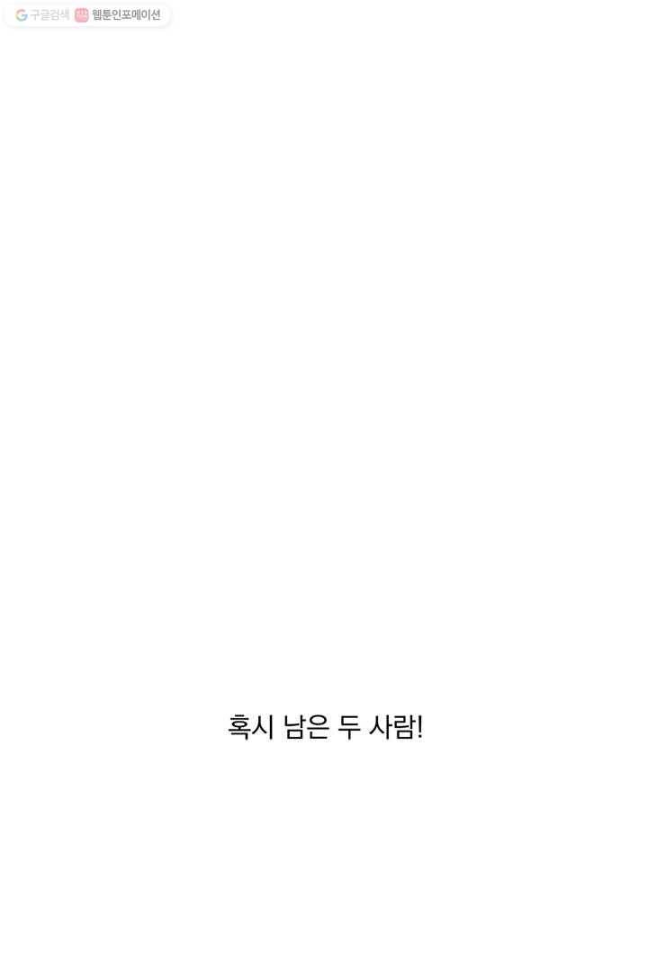 밀과 보리가 자란다 3화 198