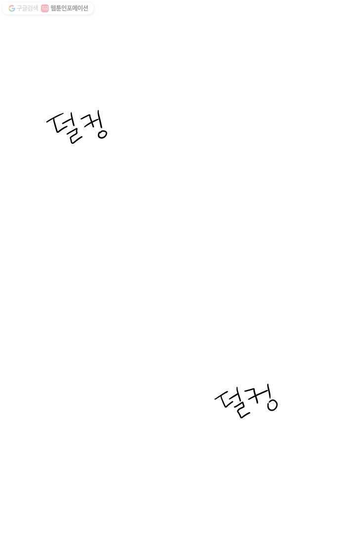 밀과 보리가 자란다 13화 1