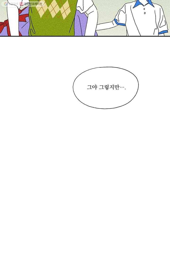 밀과 보리가 자란다 13화 6
