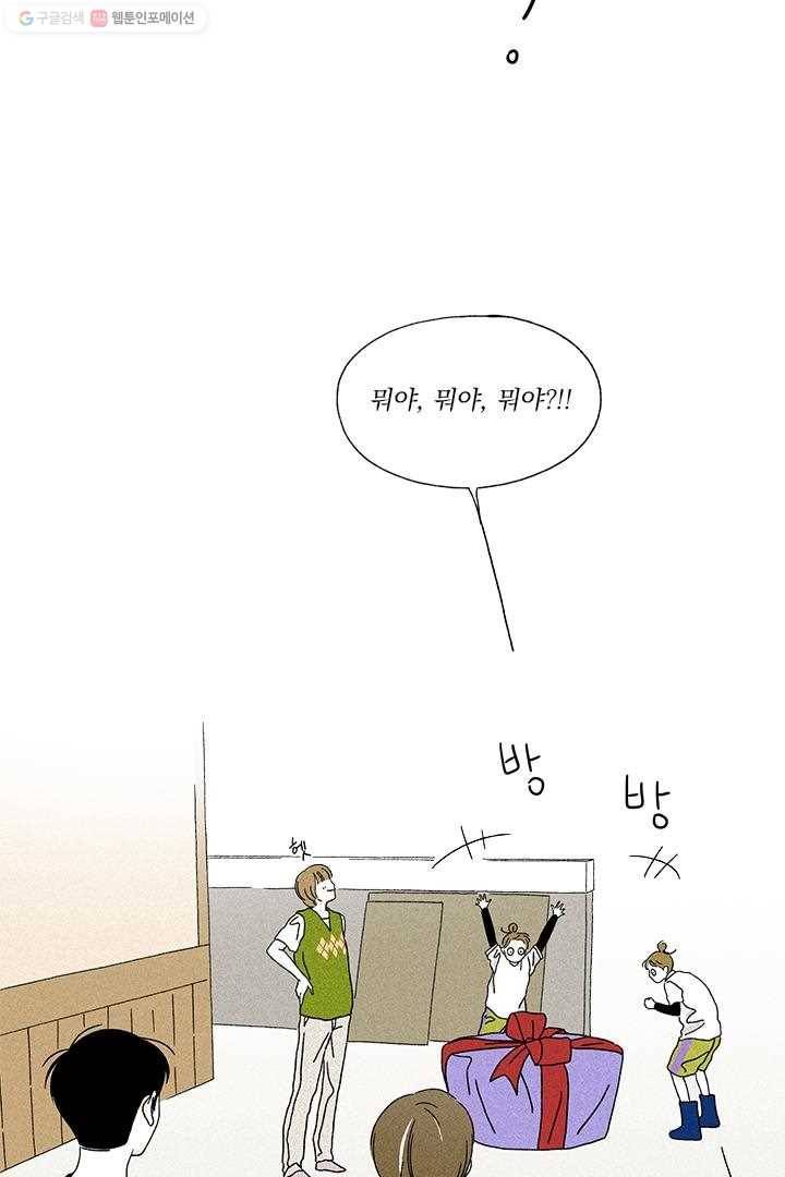 밀과 보리가 자란다 13화 11