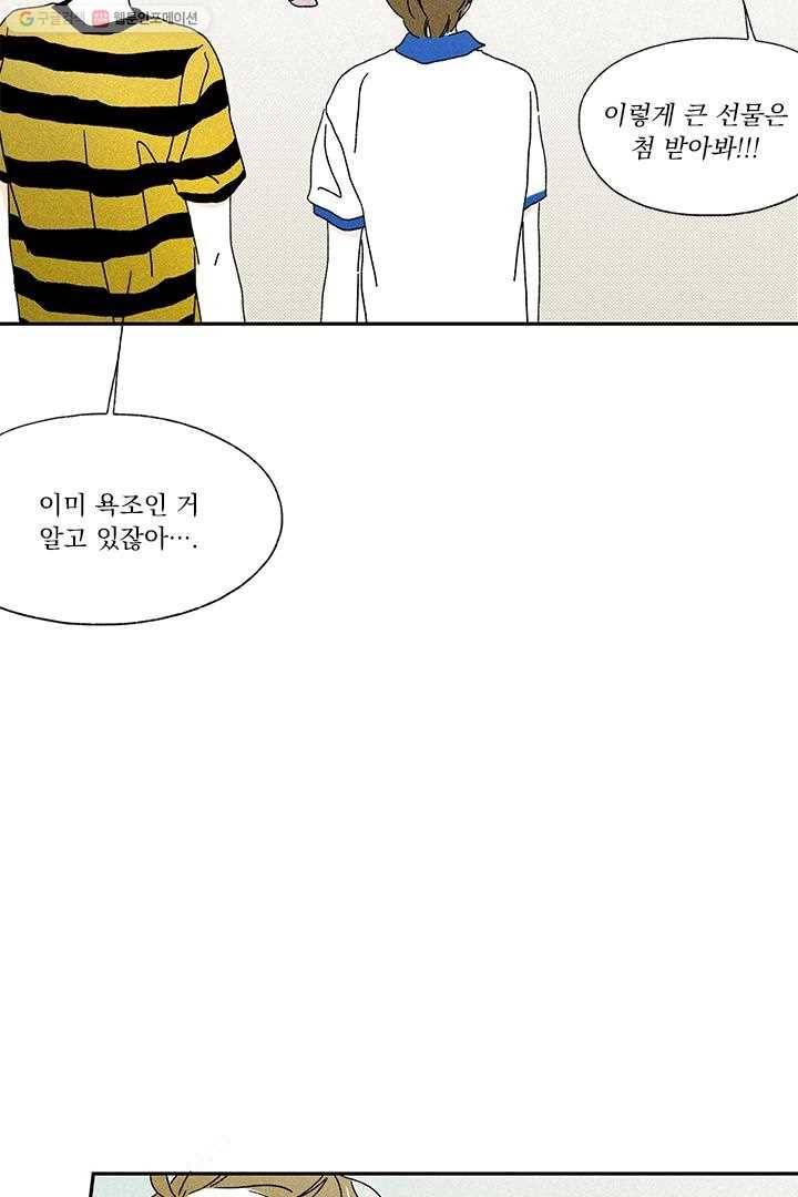 밀과 보리가 자란다 13화 12
