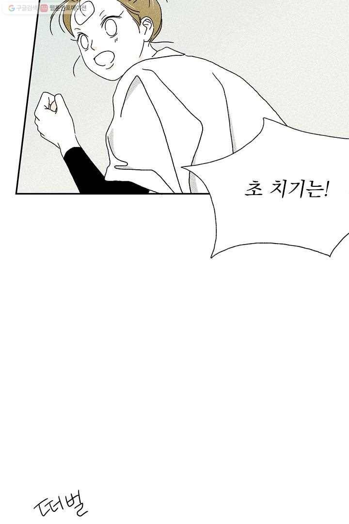 밀과 보리가 자란다 13화 13