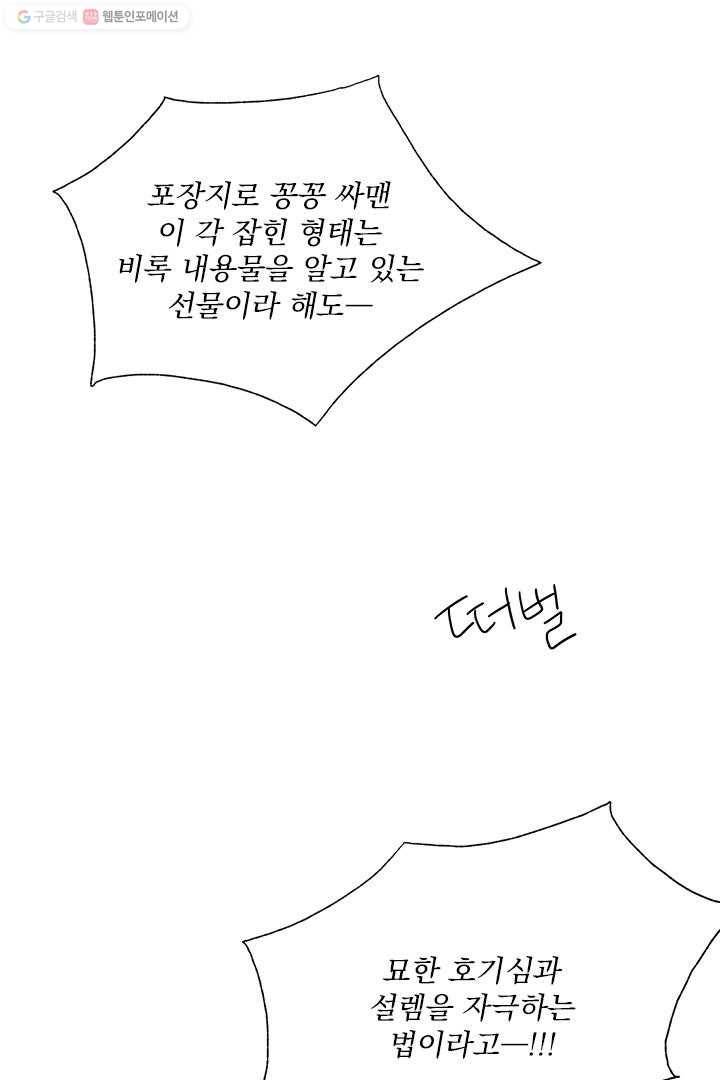 밀과 보리가 자란다 13화 14