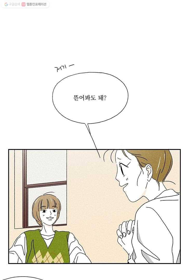 밀과 보리가 자란다 13화 16