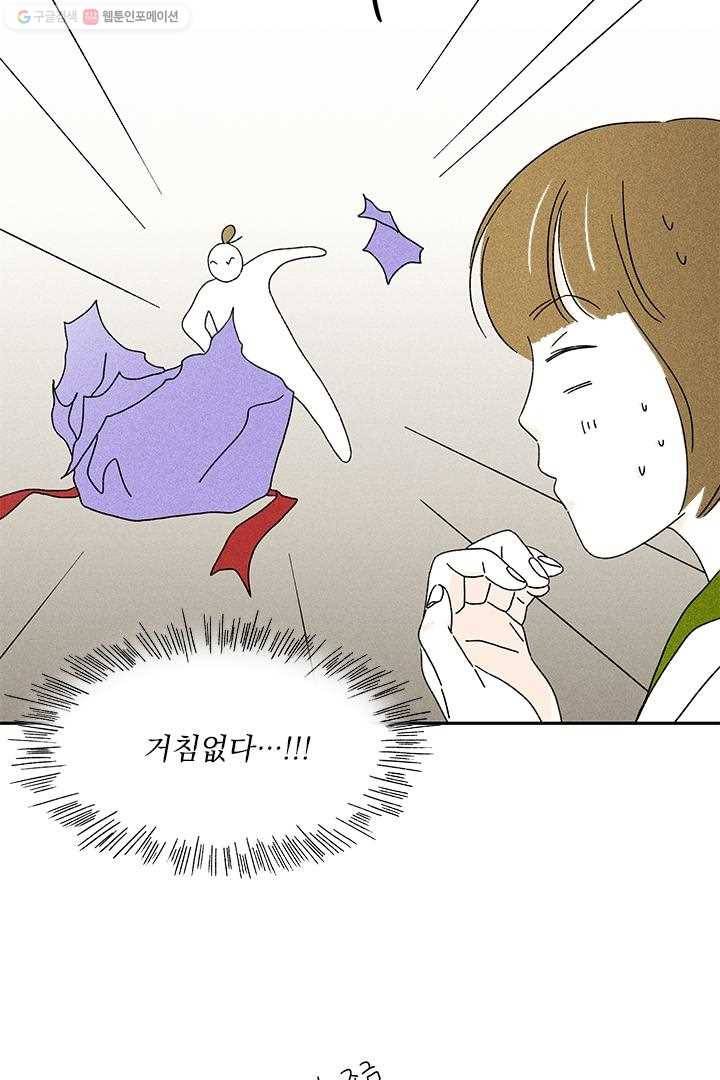 밀과 보리가 자란다 13화 18